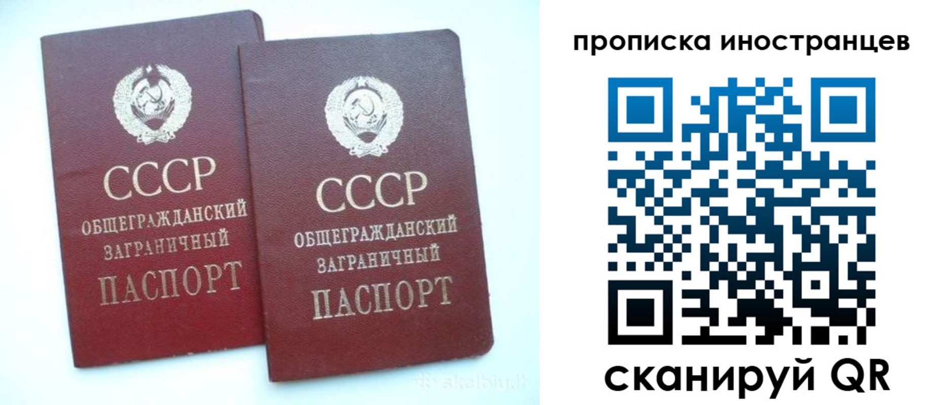 временная регистрация госуслуги в Астрахани