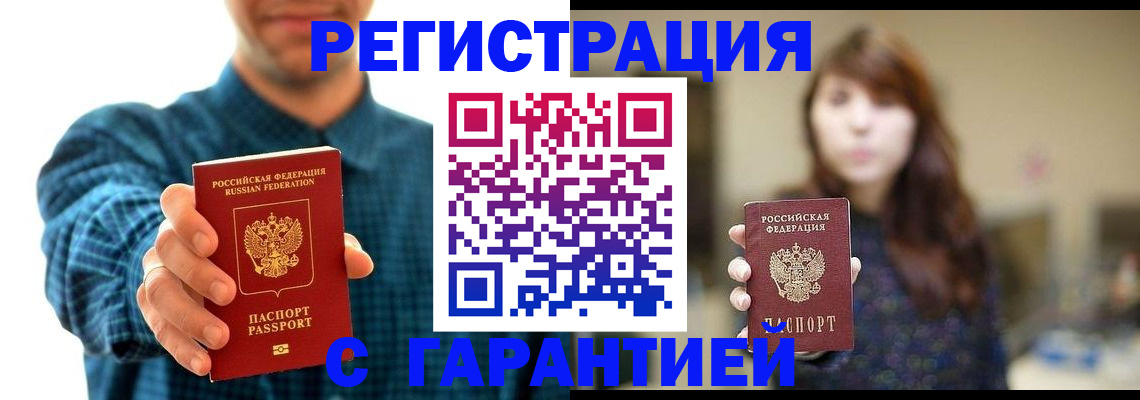 миграционный учет в Астрахани